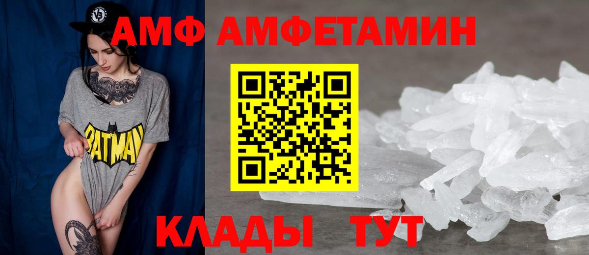 АМФ 98%  Вход с VPN  Елец 