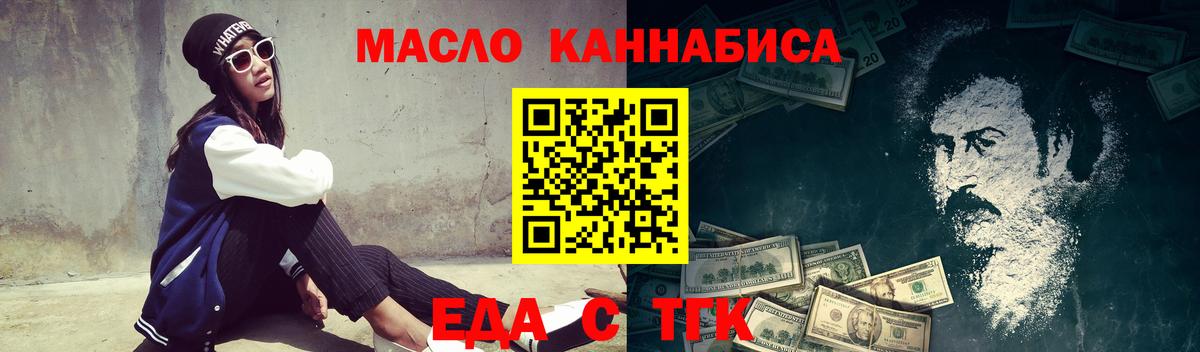 Печенье с ТГК марихуана Елец