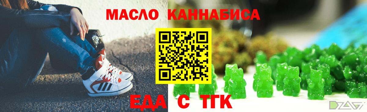 Елец  Еда ТГК марихуана  Вход с VPN 