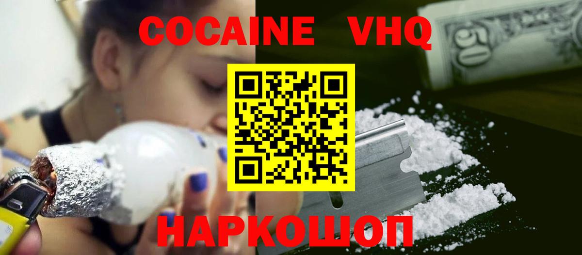 КОКАИН 99% Елец