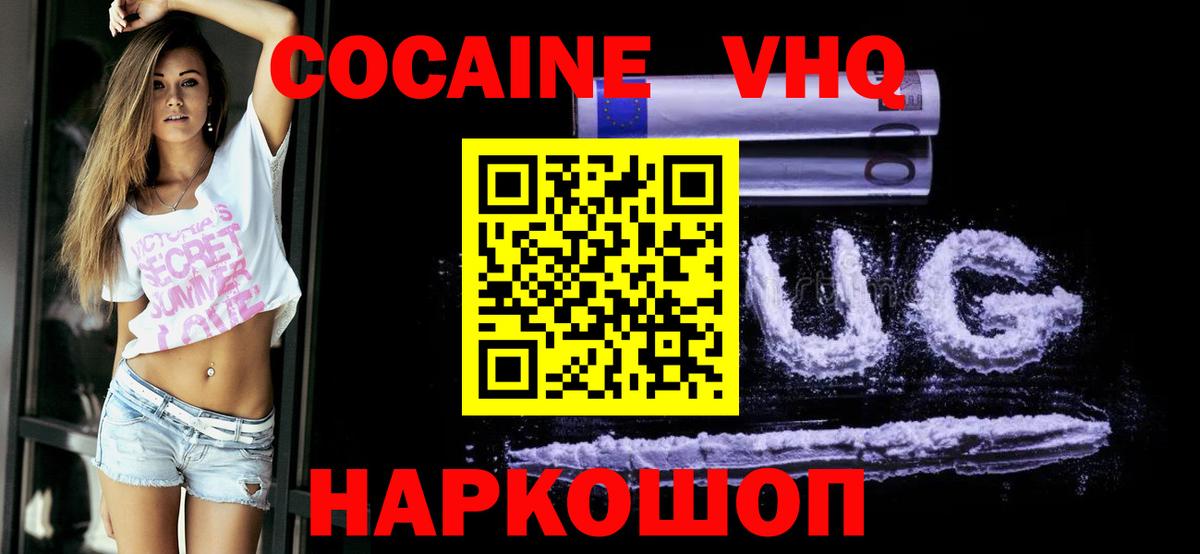 Елец  Кокаин  Кокаин Columbia  Вход с VPN  Cocaine Перу 