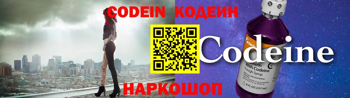 сколько стоит  Кодеиновый сироп Lean напиток Lean (лин)  Елец  Вход с VPN  Codein Purple Drank 