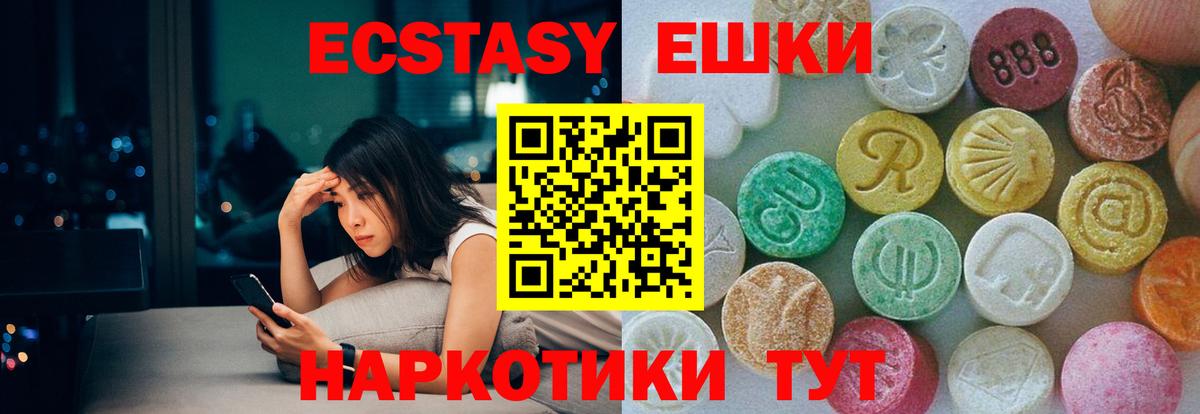 Экстази 280 MDMA  ЭКСТАЗИ круглые  Елец  Вход с VPN 