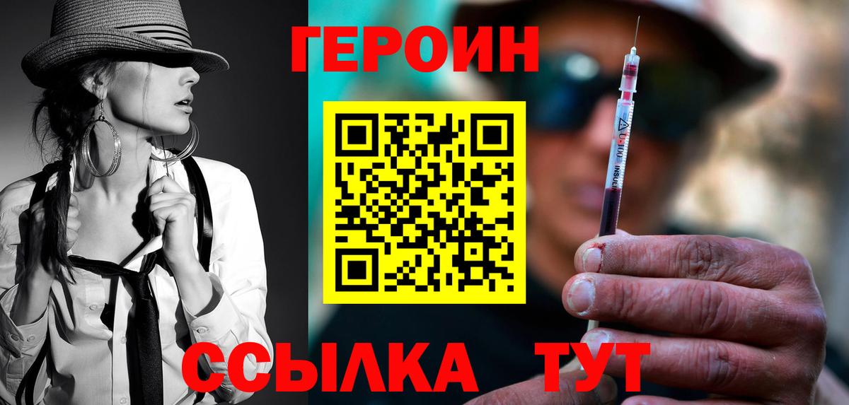 ГЕРОИН гречка Елец