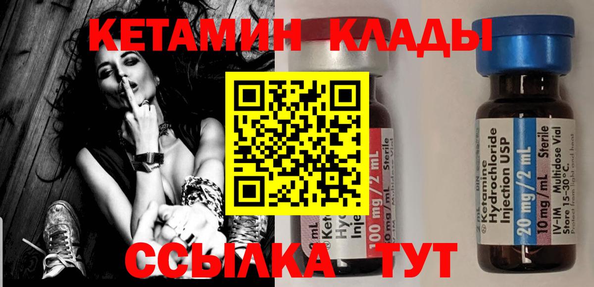 Кетамин ketamine  блэк спрут онион  Елец  Вход с VPN 
