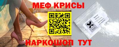 мескалин Краснознаменск