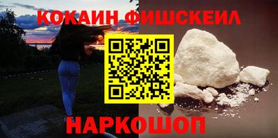 кокаин VHQ Краснодар
