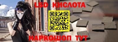 мескалин Краснознаменск