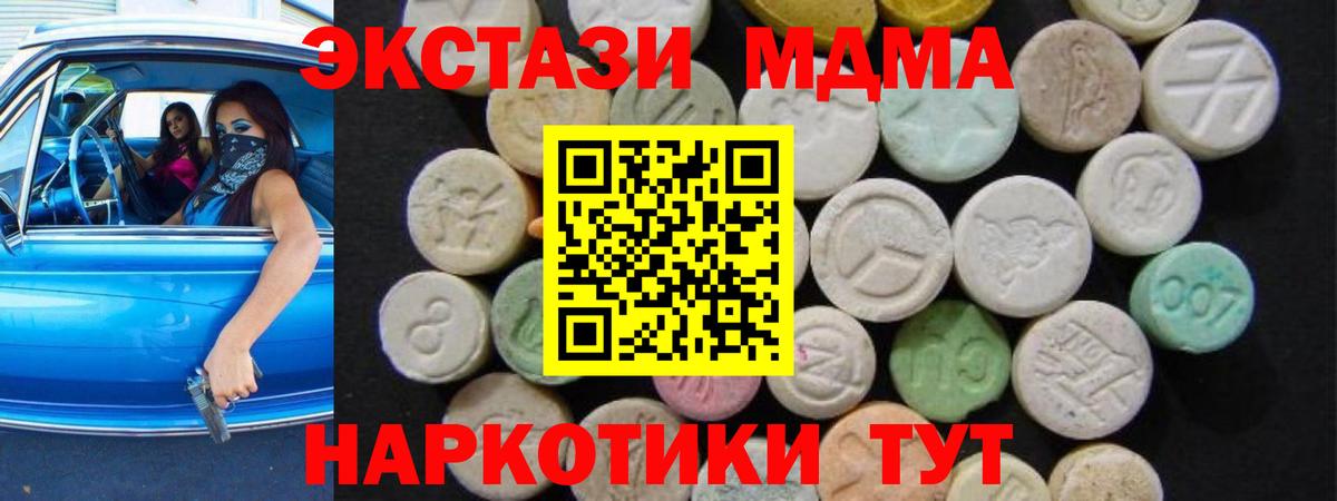 МДМА Molly  Вход с VPN  Елец  МДМА молли 