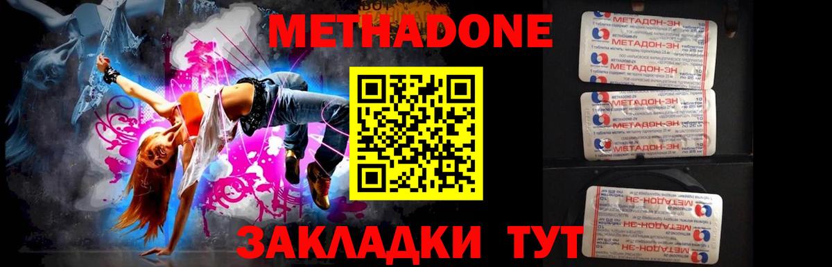 Метадон кристалл  МЕТАДОН methadone  дарк нет как зайти  Елец  Вход с VPN 