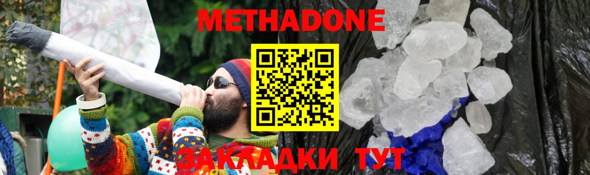 МЕТАДОН VHQ Елец