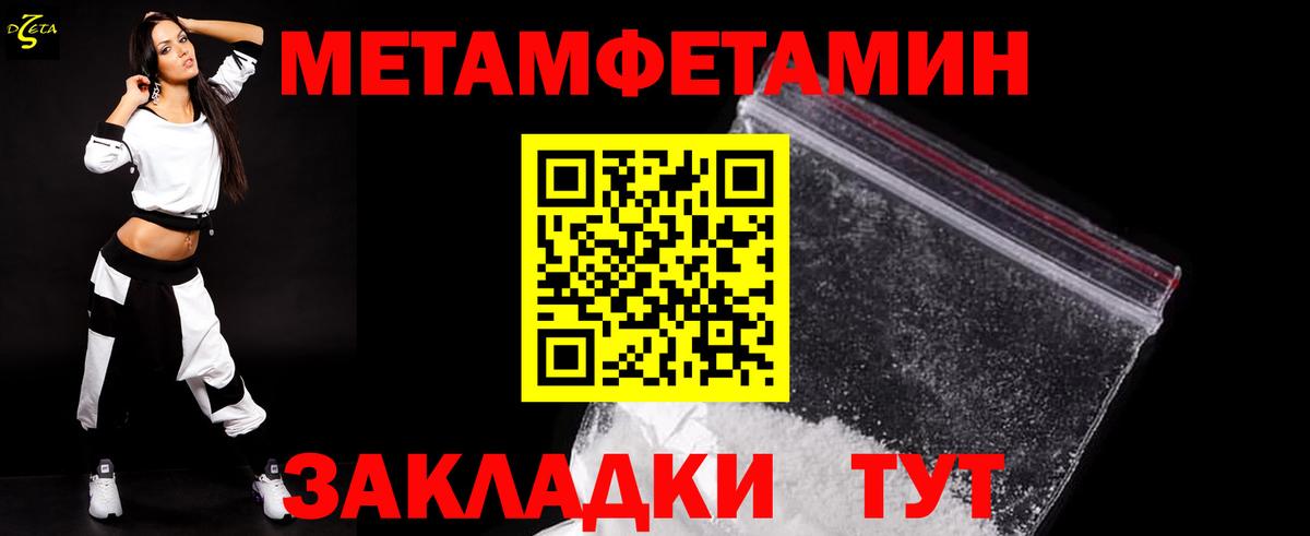 МЕТАМФЕТАМИН  Вход с VPN  Метамфетамин Methamphetamine  Елец  Метамфетамин Methamphetamine 