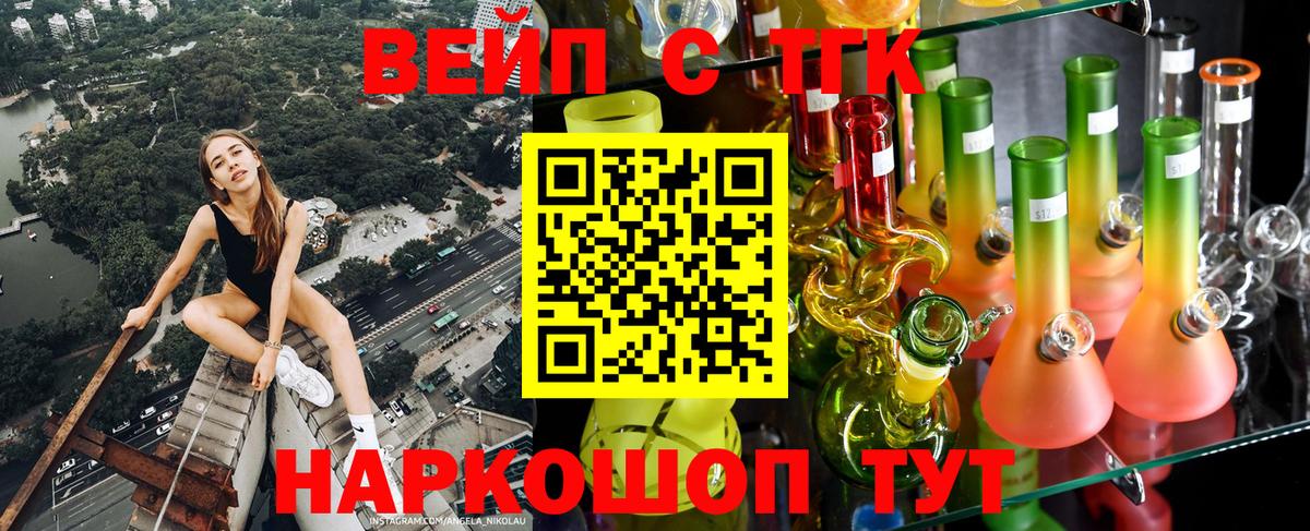 Дистиллят ТГК жижа  Вход с VPN  Елец 