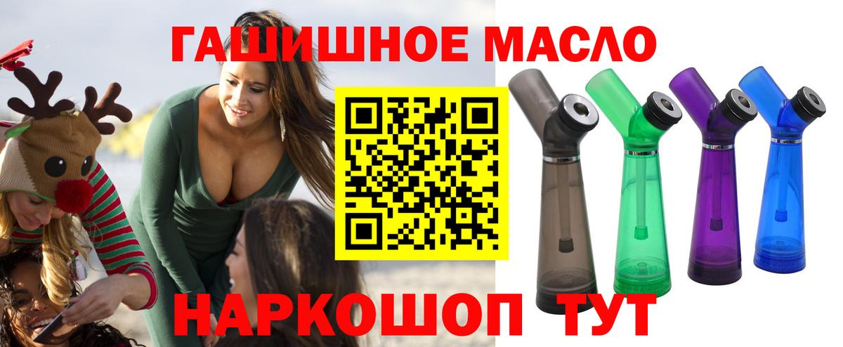 ТГК вейп с тгк Елец